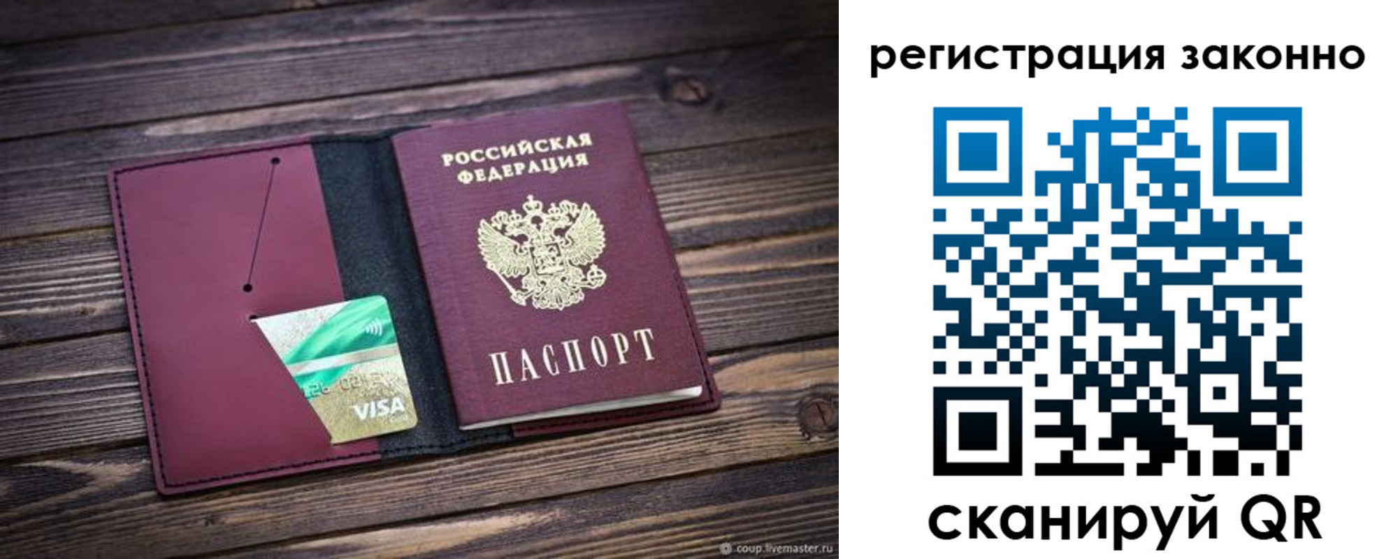 временная регистрация поиск в Новоалександровске