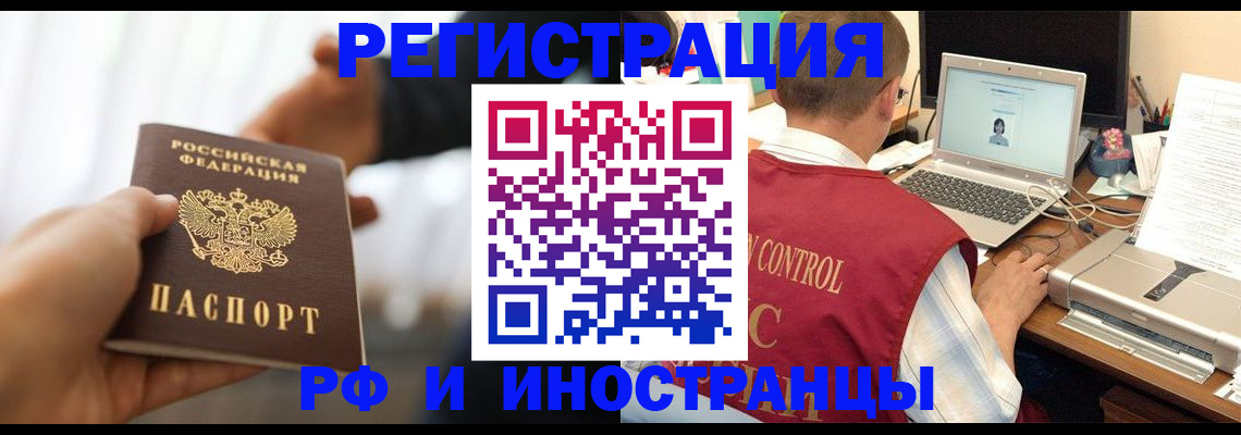прописка паспорт в Новоалександровске