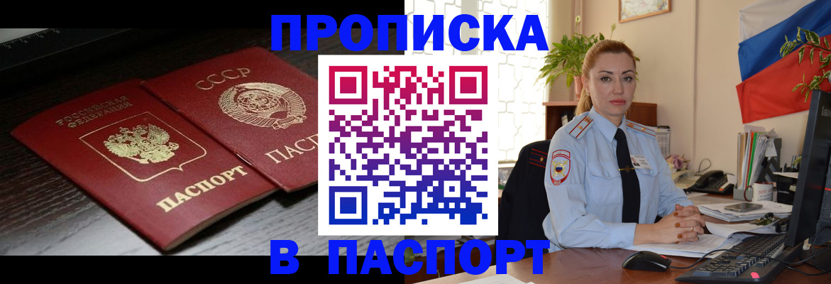 временная регистрация гарантия в Новоалександровске