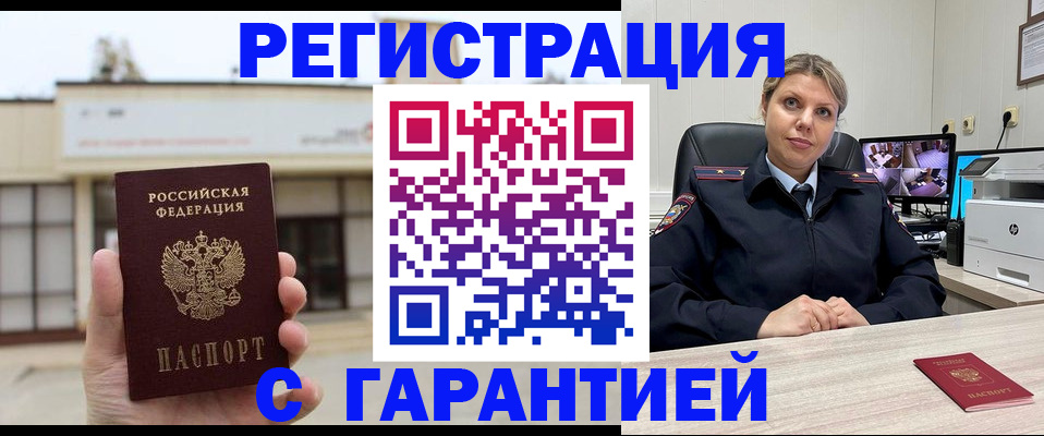 миграционный учет в Новоалександровске