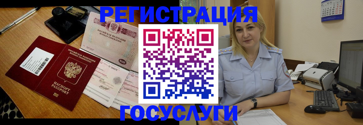 временная регистрация законно в Новоалександровске