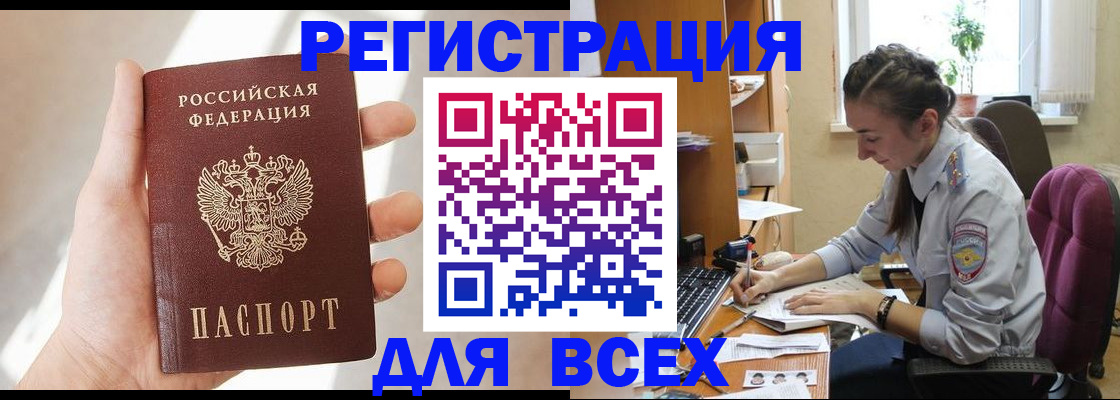 временная регистрация в Новоалександровске